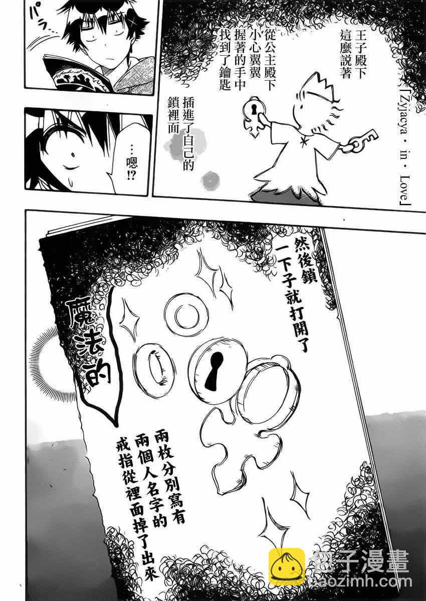 第164话 魔法的14