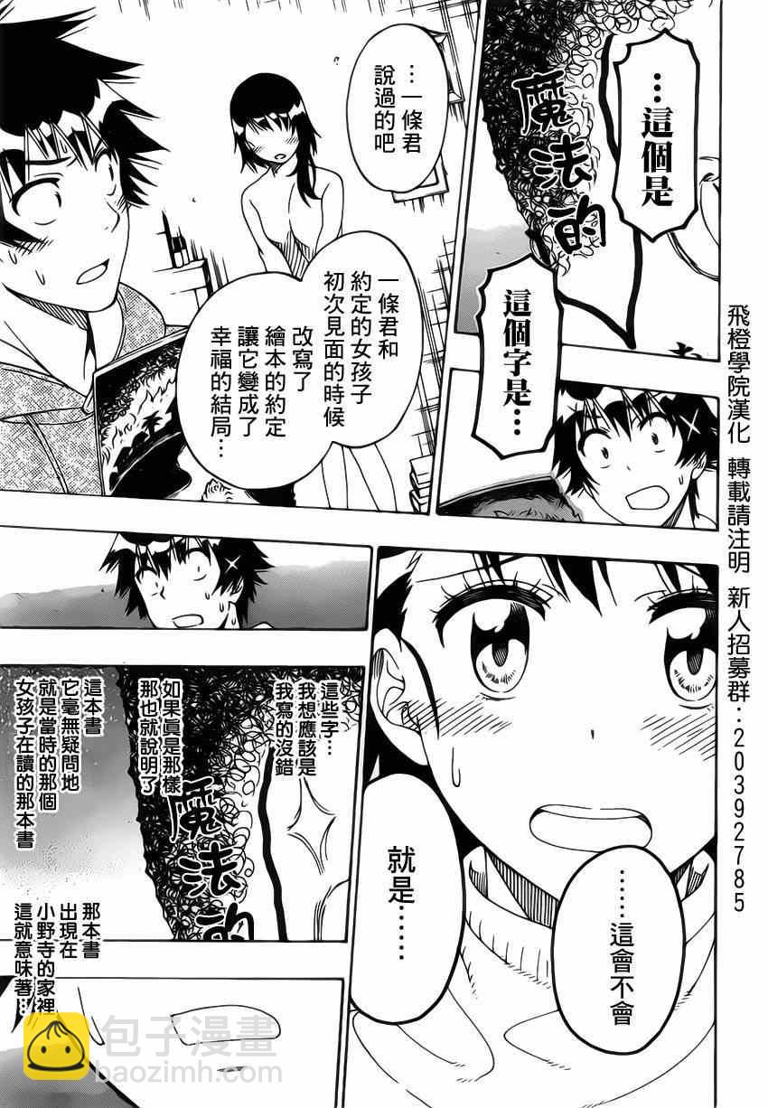 第164话 魔法的15