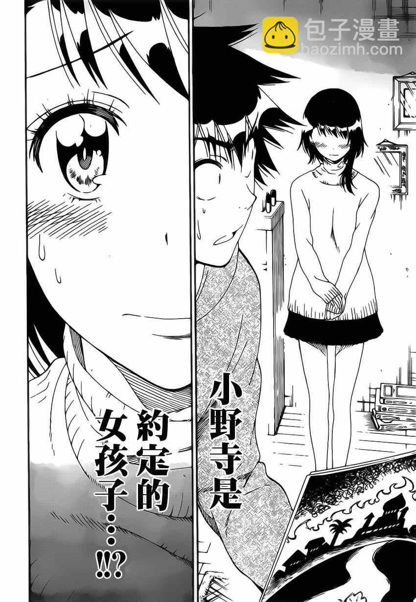第164话 魔法的16