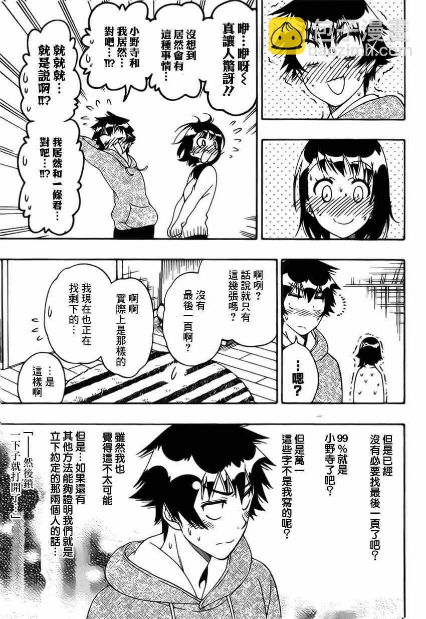 第164话 魔法的17