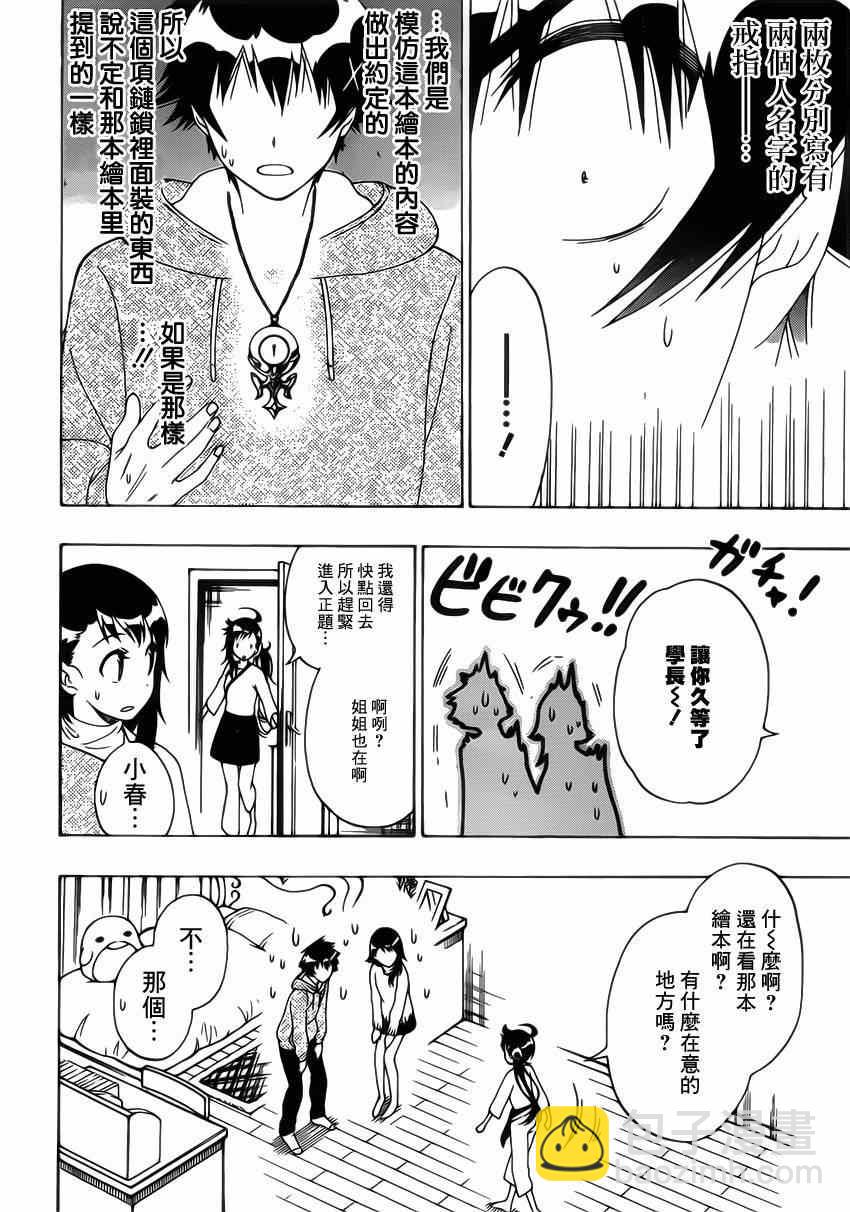 第164话 魔法的18