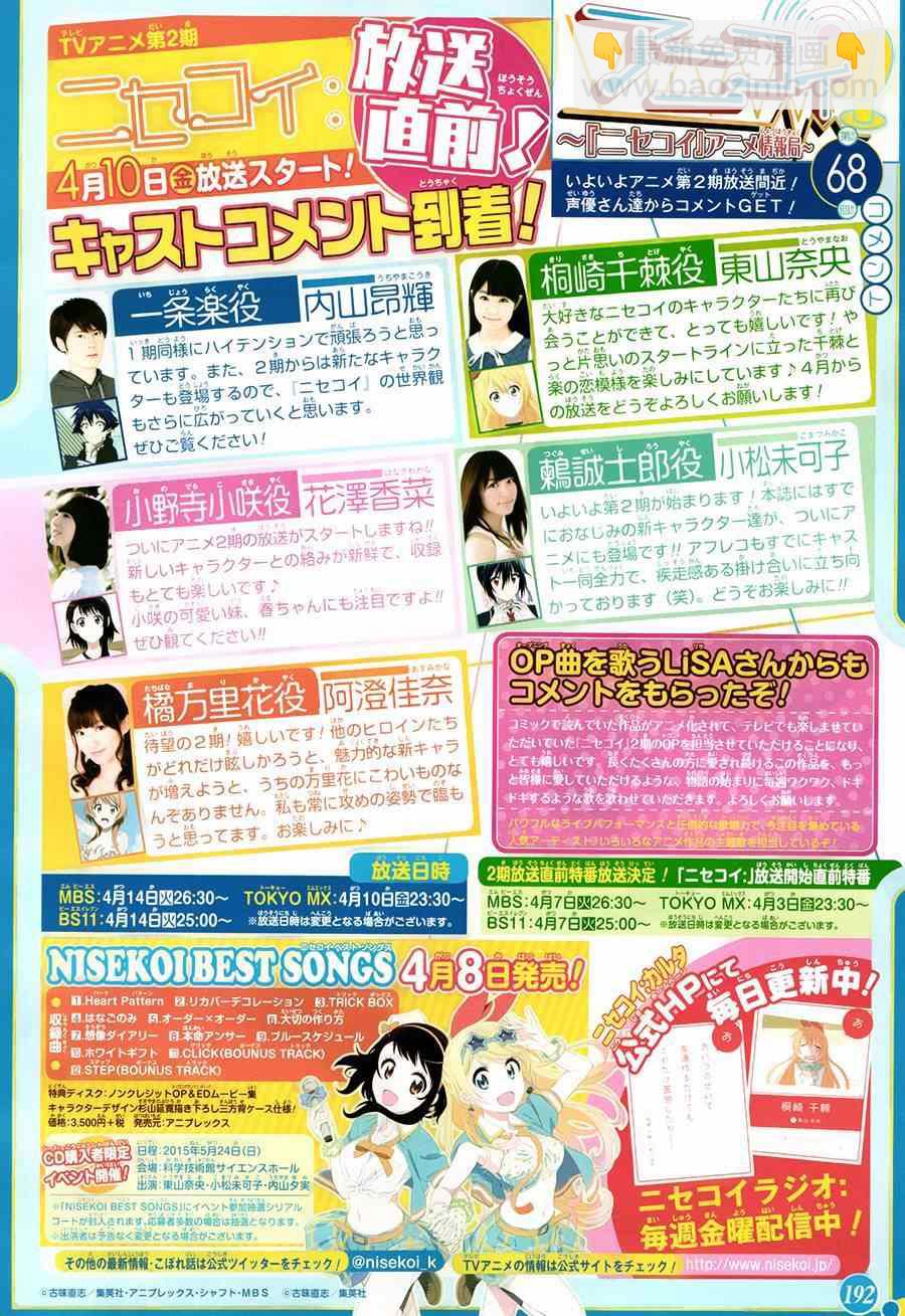 第164话 魔法的2