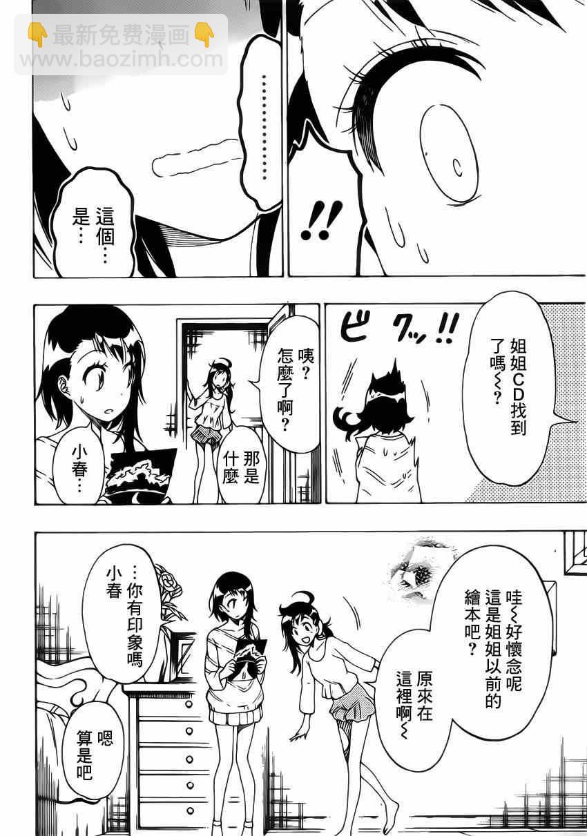 第164话 魔法的4