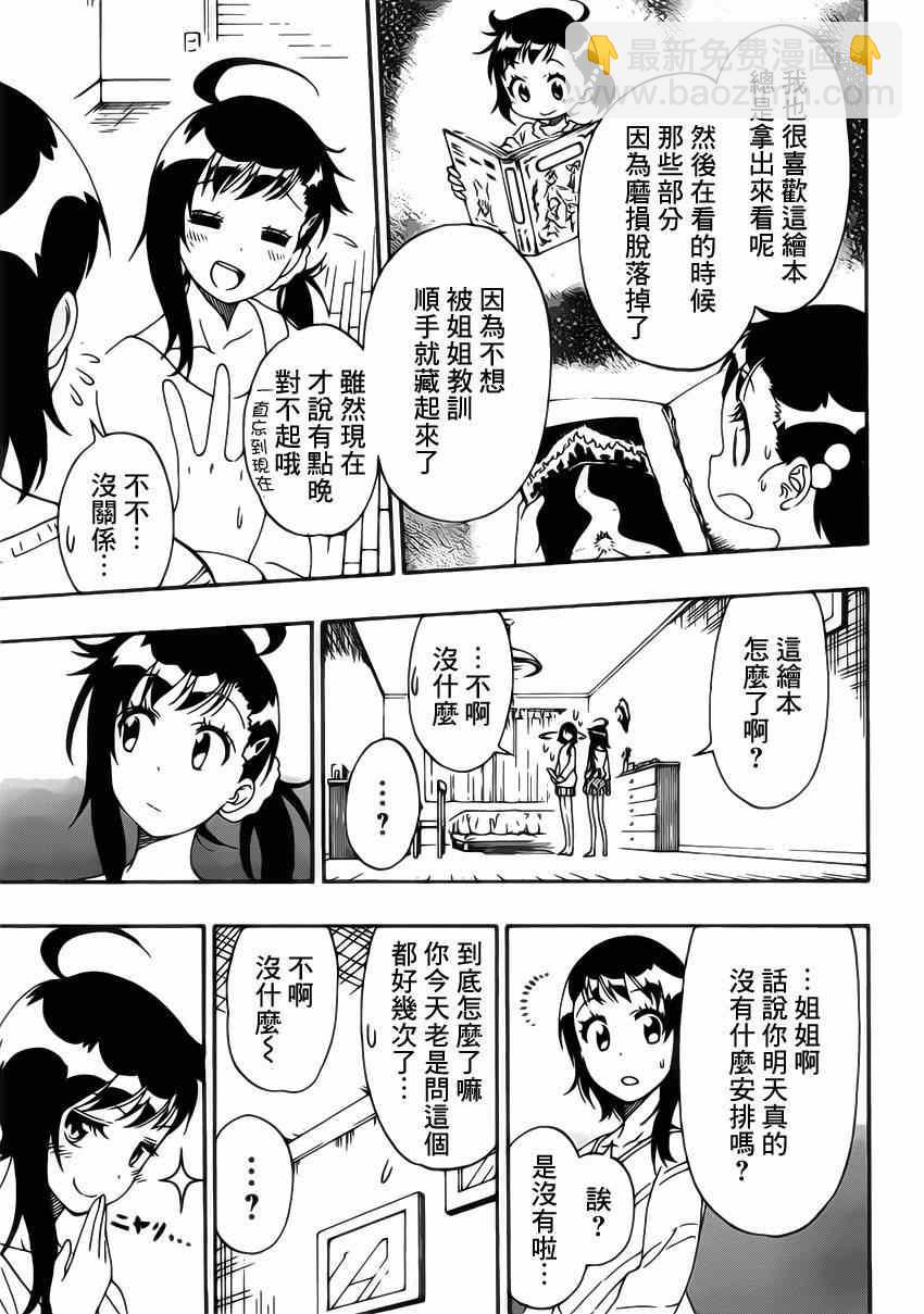 第164话 魔法的5
