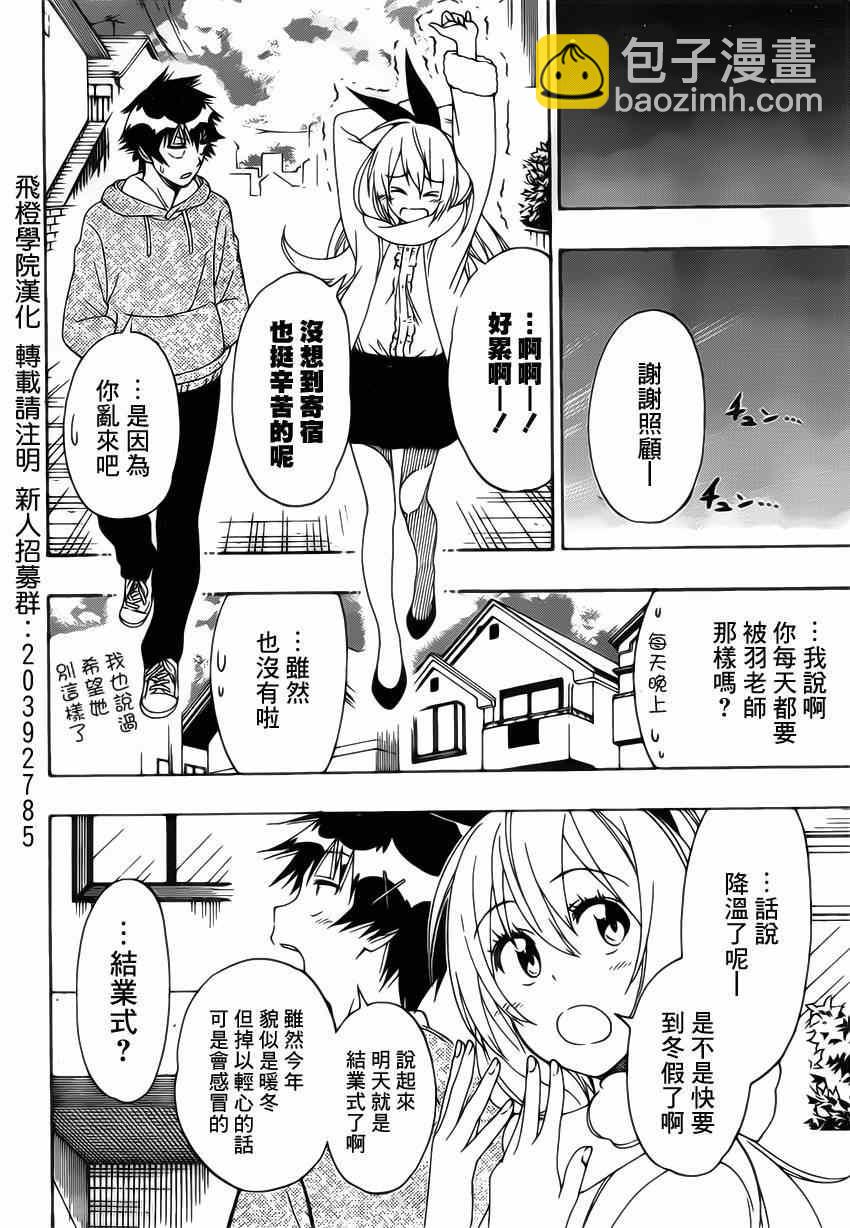 第164话 魔法的6