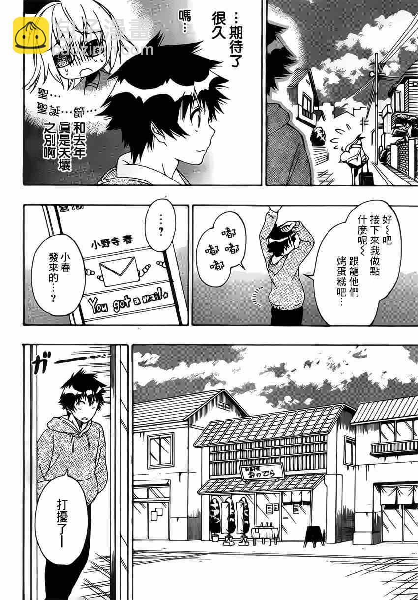 第164话 魔法的8
