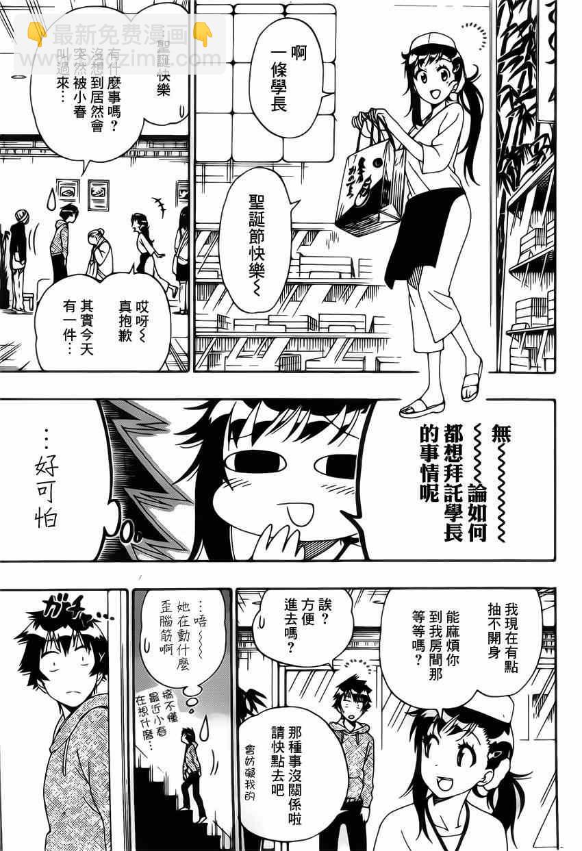 第164话 魔法的9