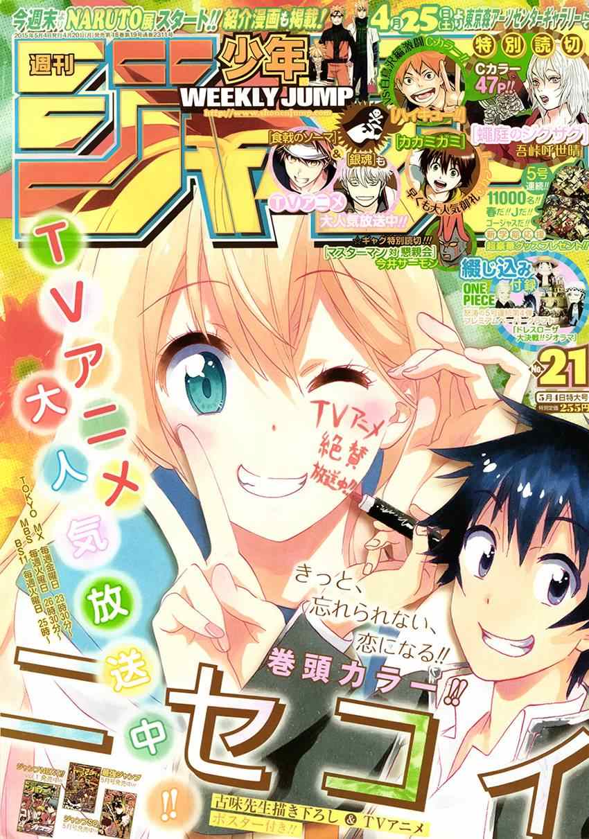 第167话 选择0