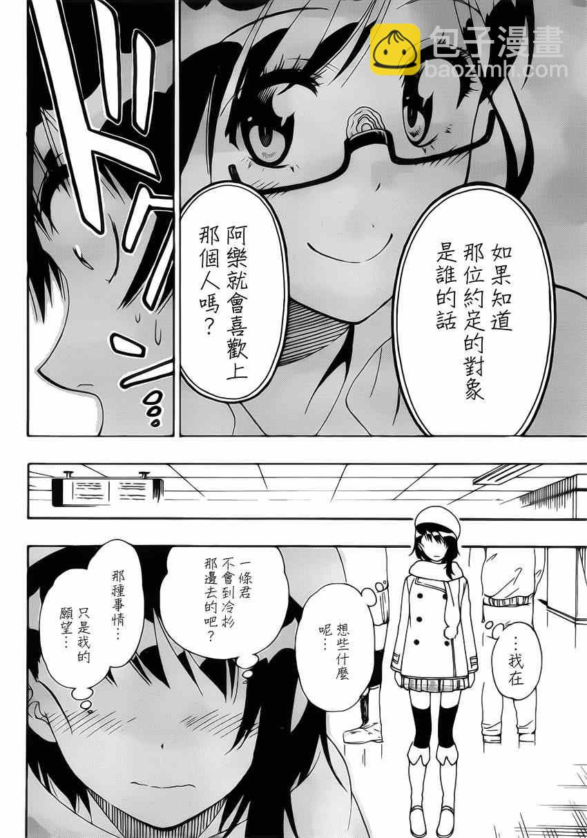 第167话 选择10