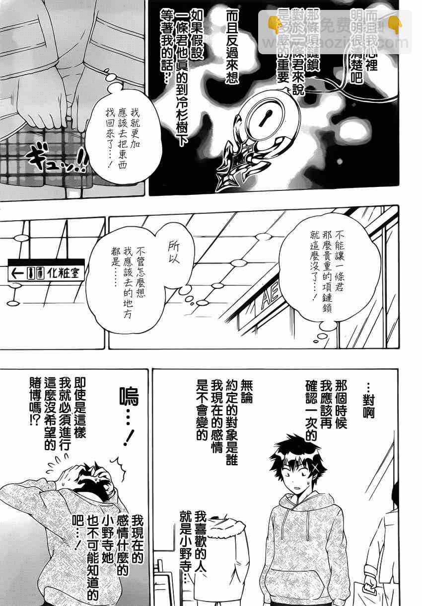 第167话 选择11