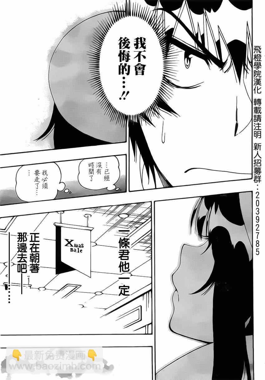 第167话 选择13