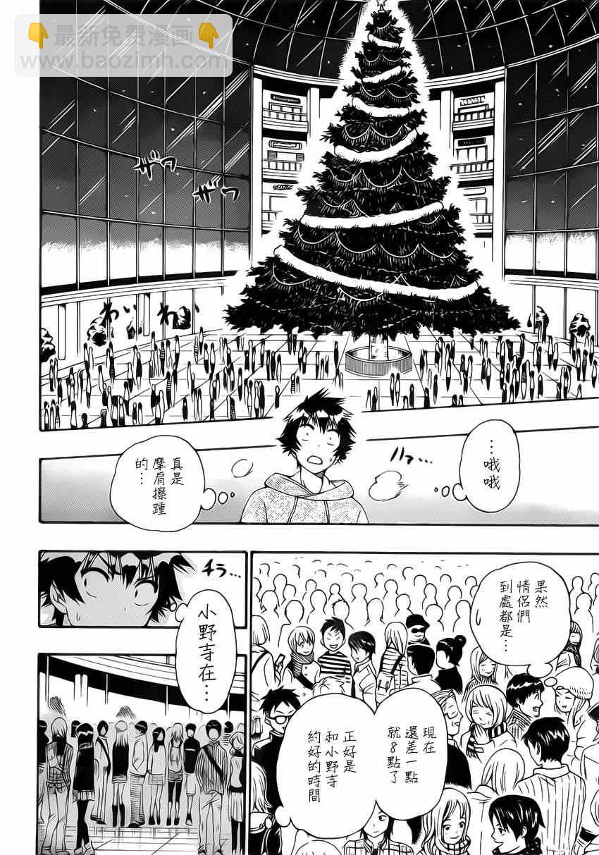 第167话 选择14