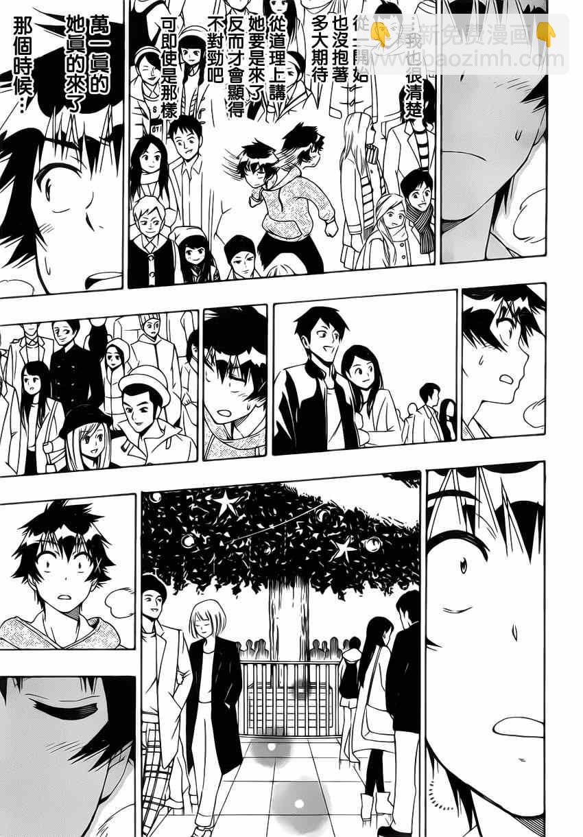 第167话 选择15