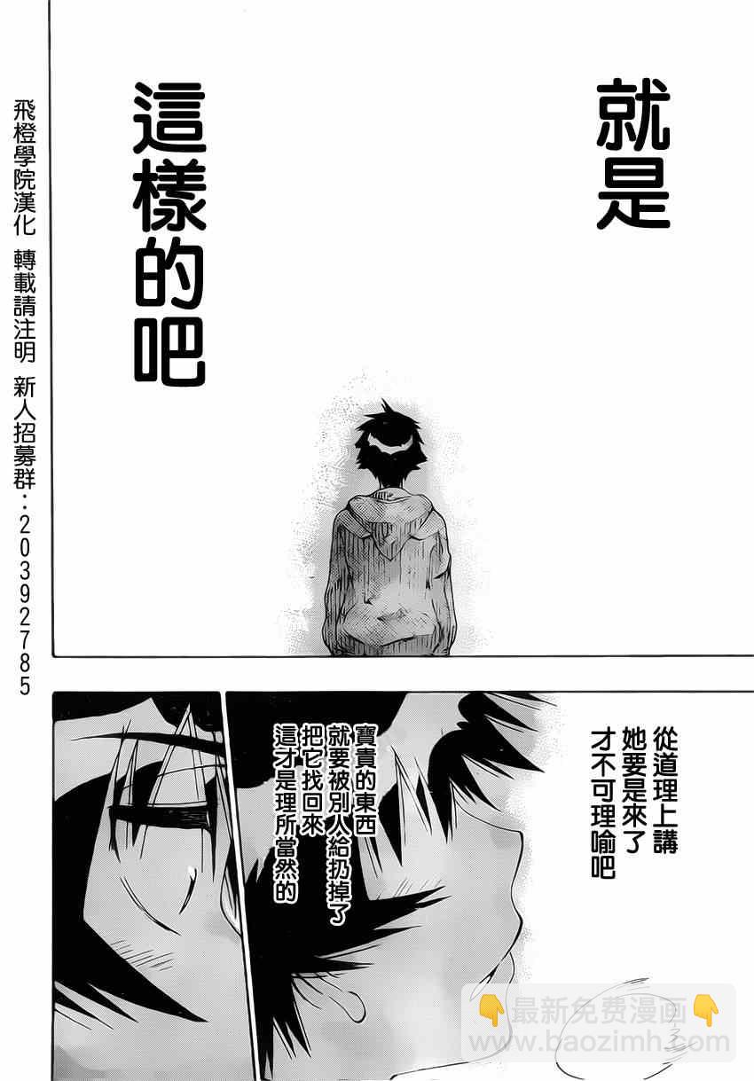 第167话 选择16
