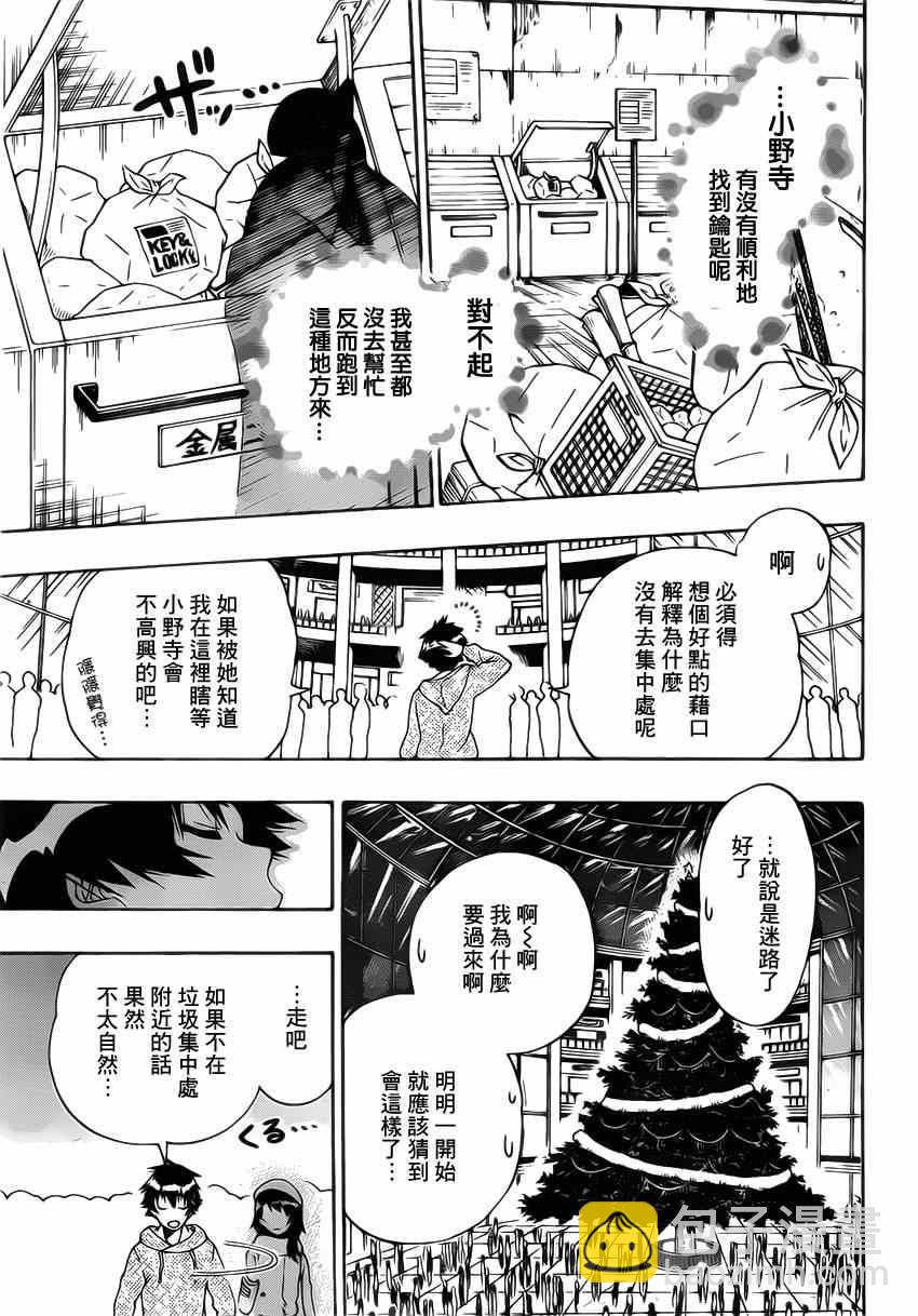 第167话 选择17