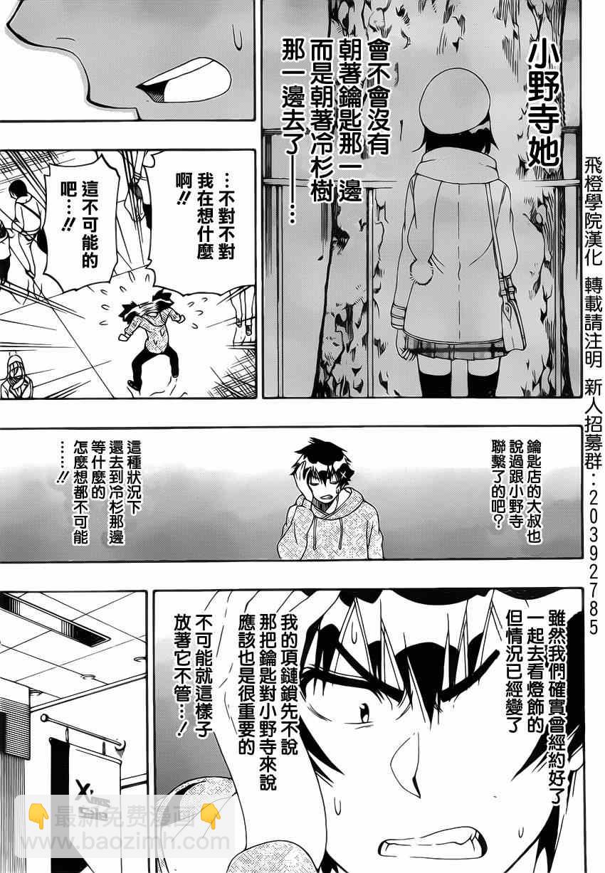 第167话 选择7