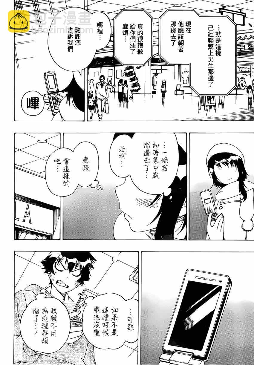 第167话 选择8