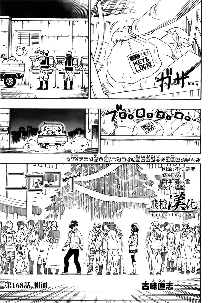 第168话 相通0