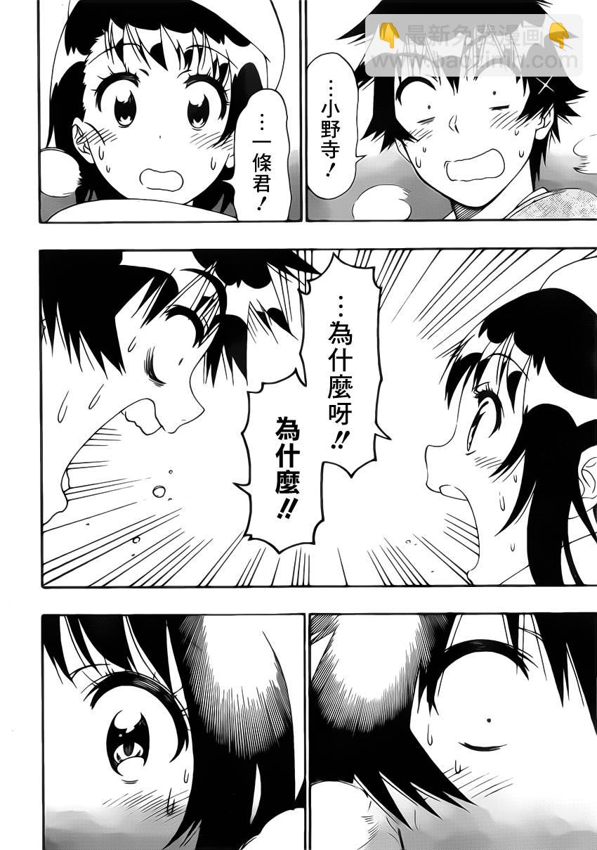 第168话 相通1