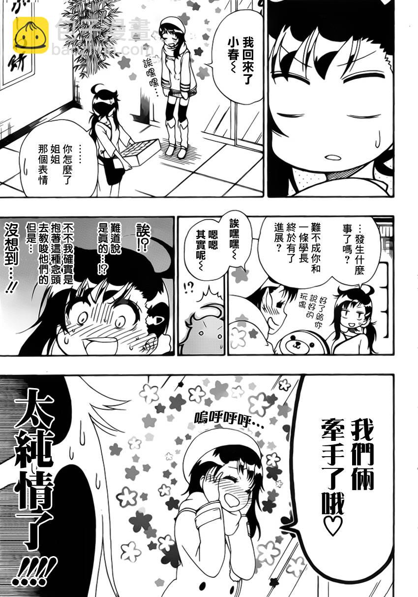 第168话 相通10