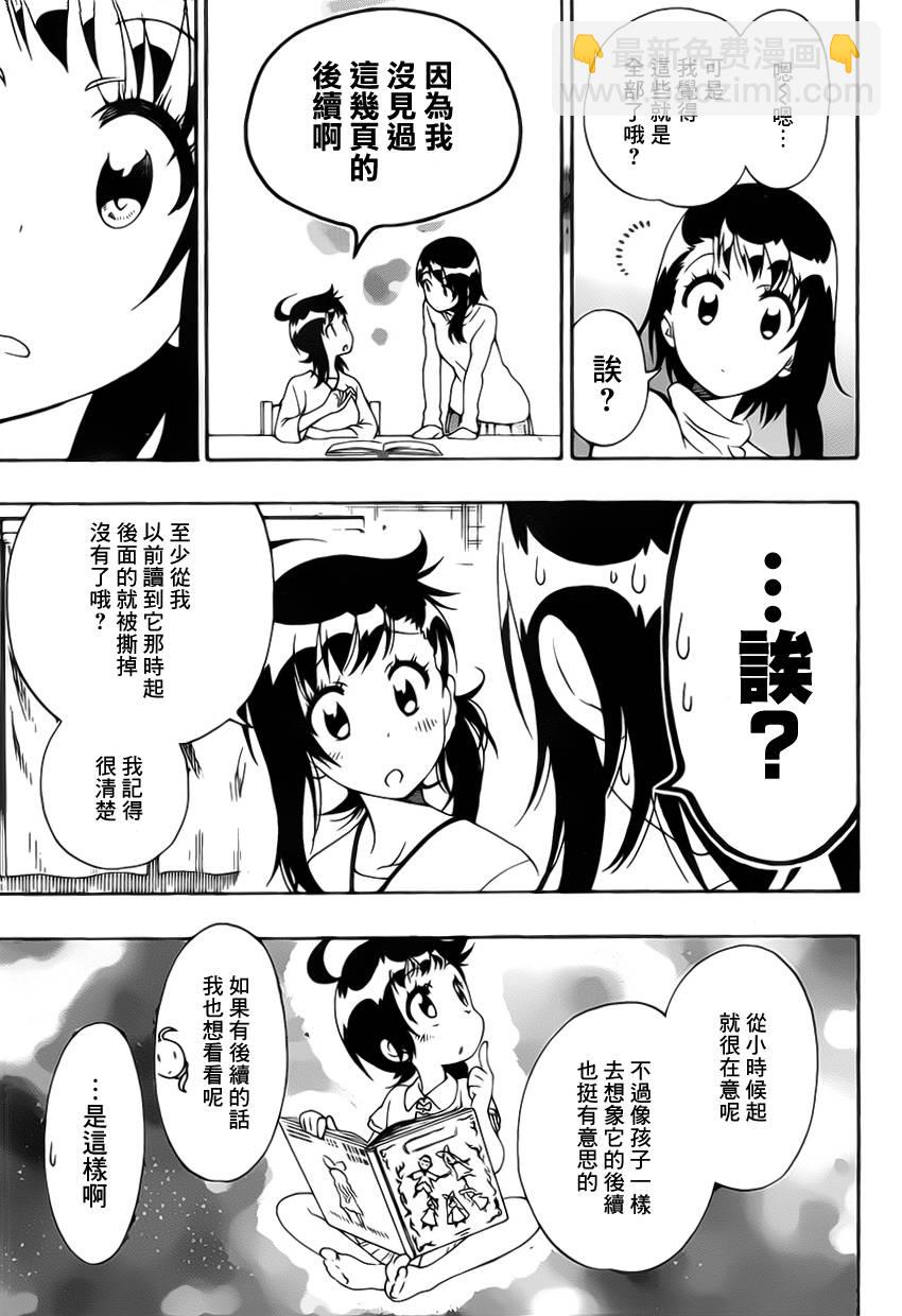第168话 相通12