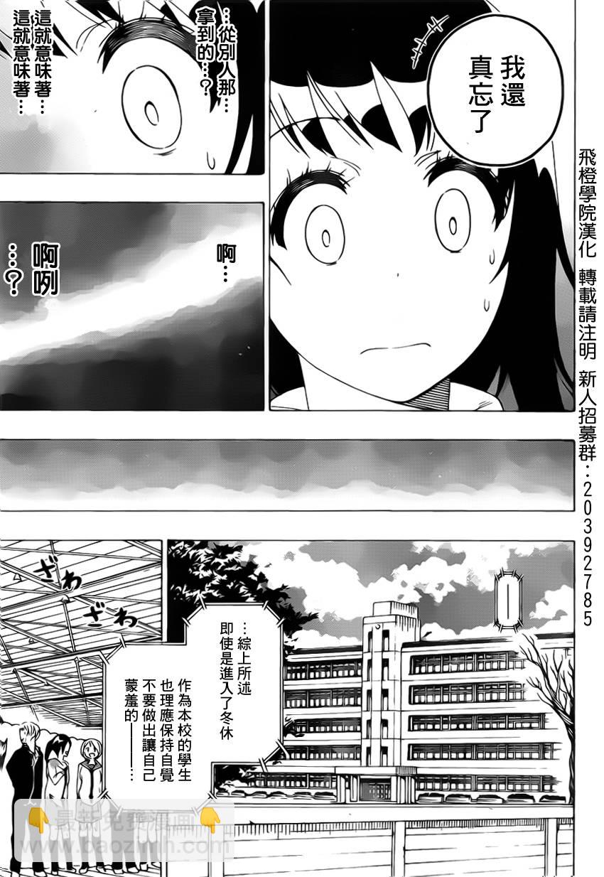 第168话 相通14