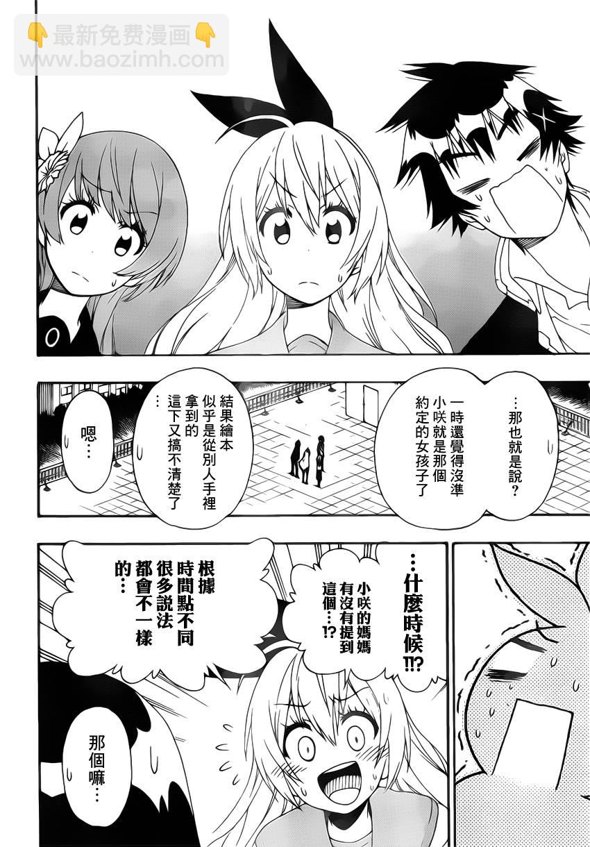 第168话 相通15