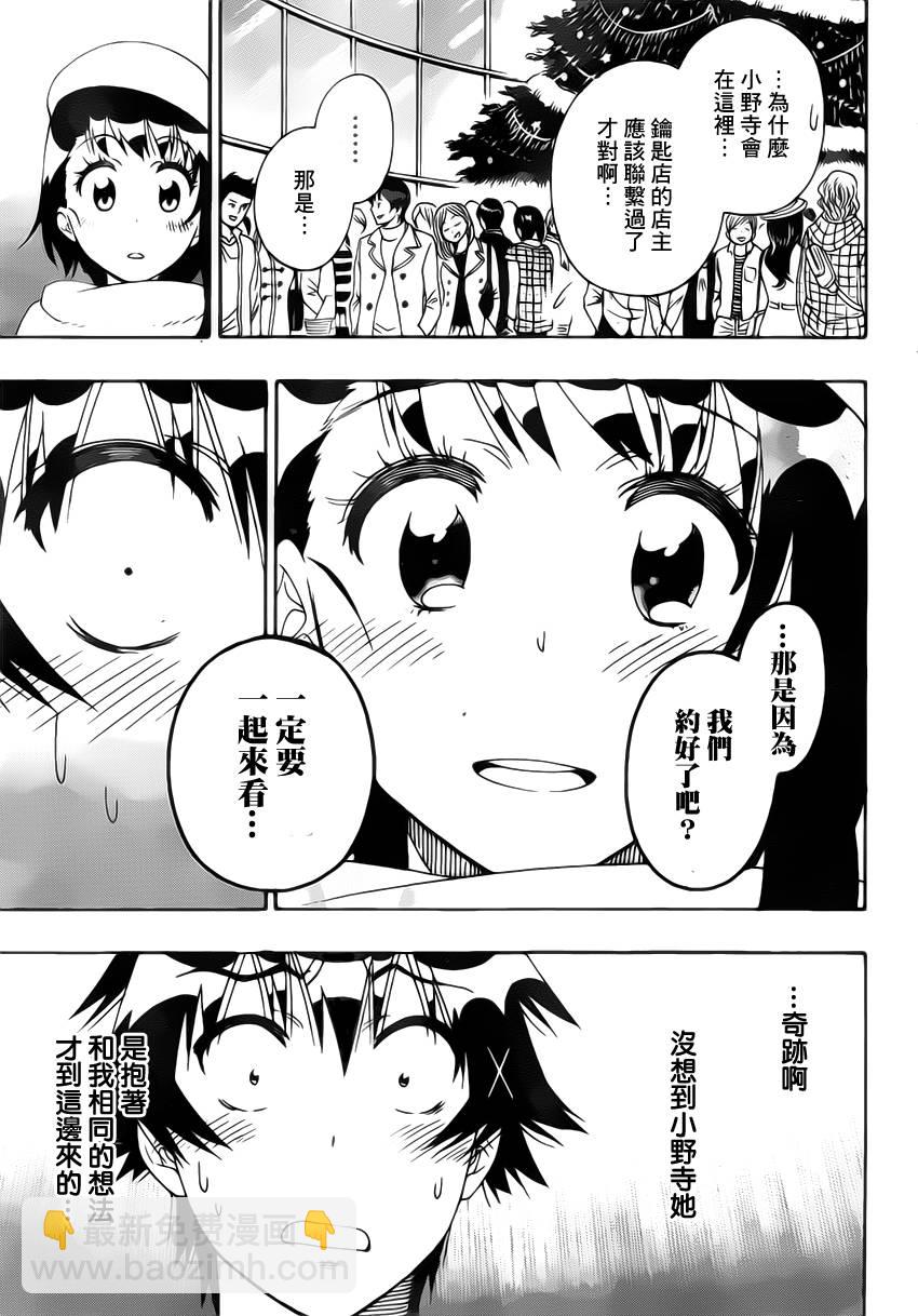 第168话 相通2