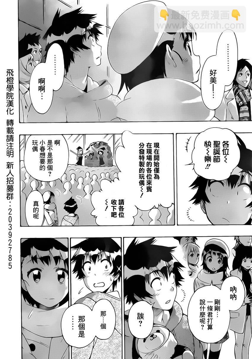 第168话 相通5