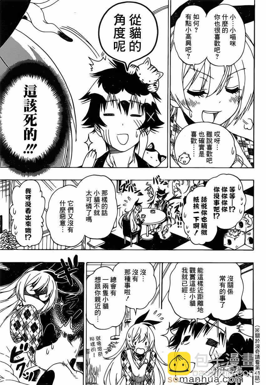 第174话 有的10