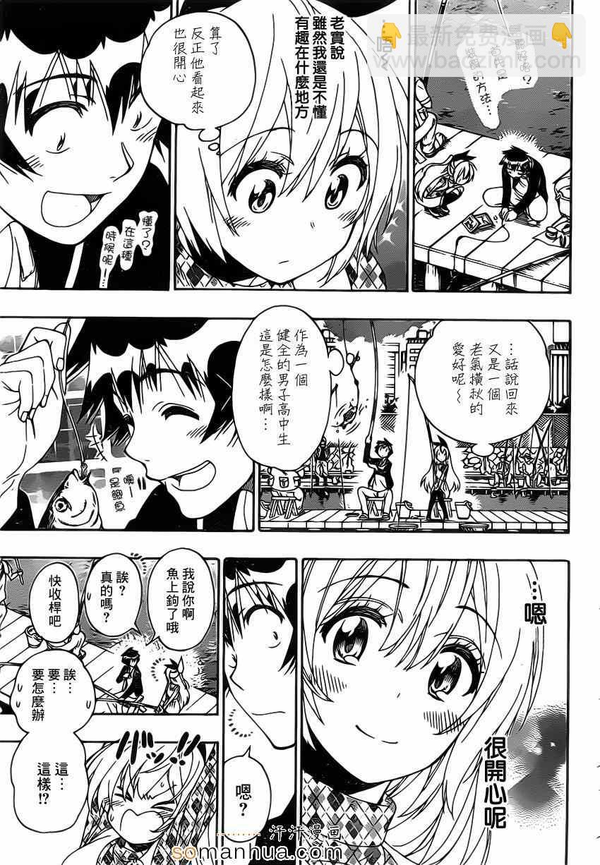 第174话 有的12