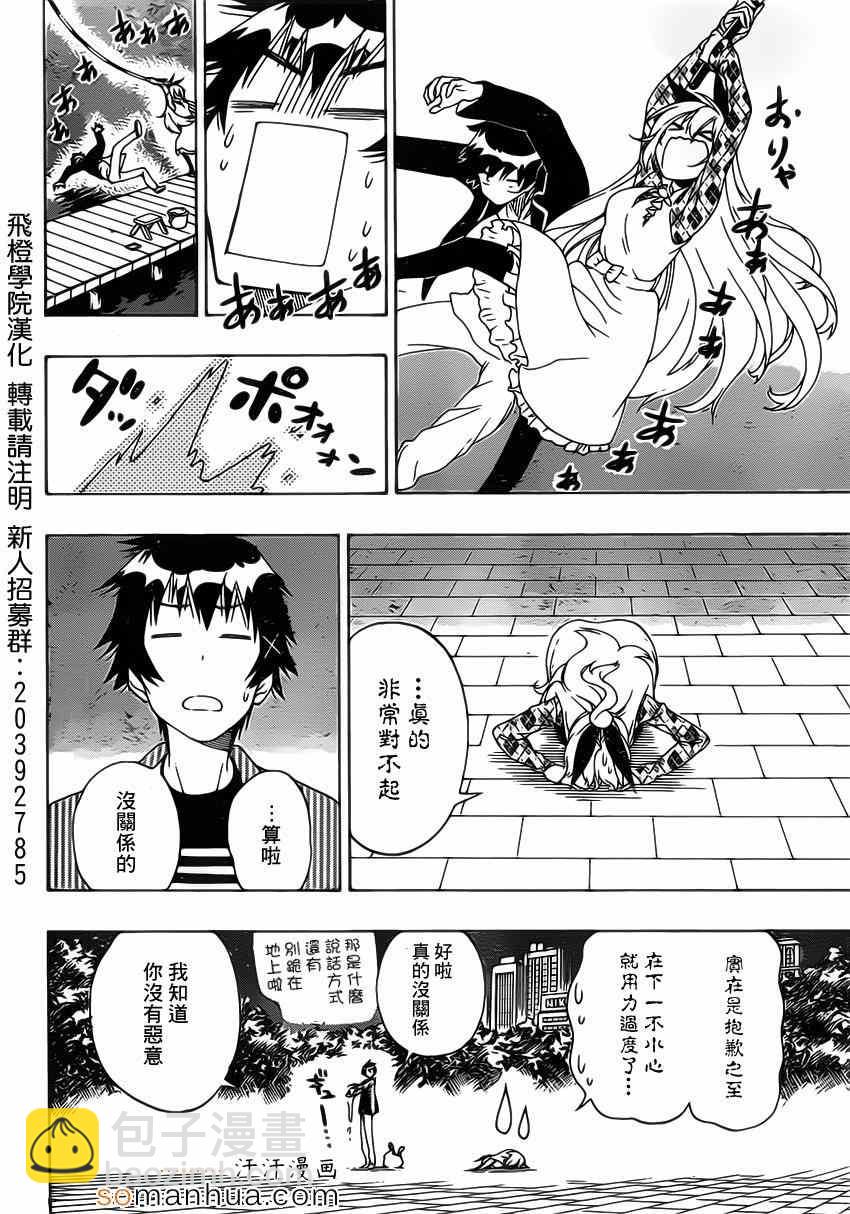 第174话 有的13