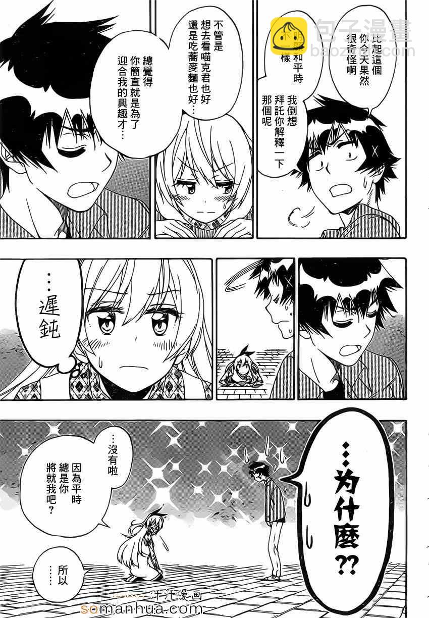 第174话 有的14