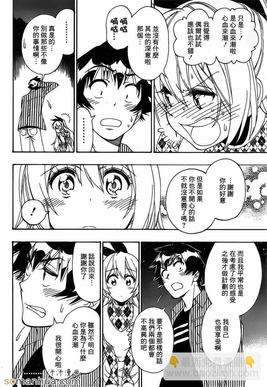 第174话 有的15
