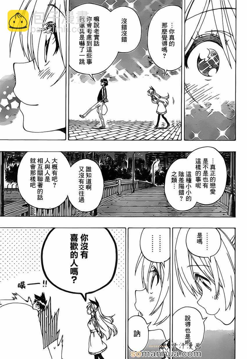 第174话 有的16