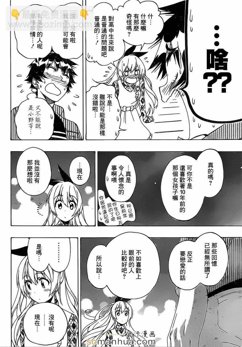 第174话 有的17