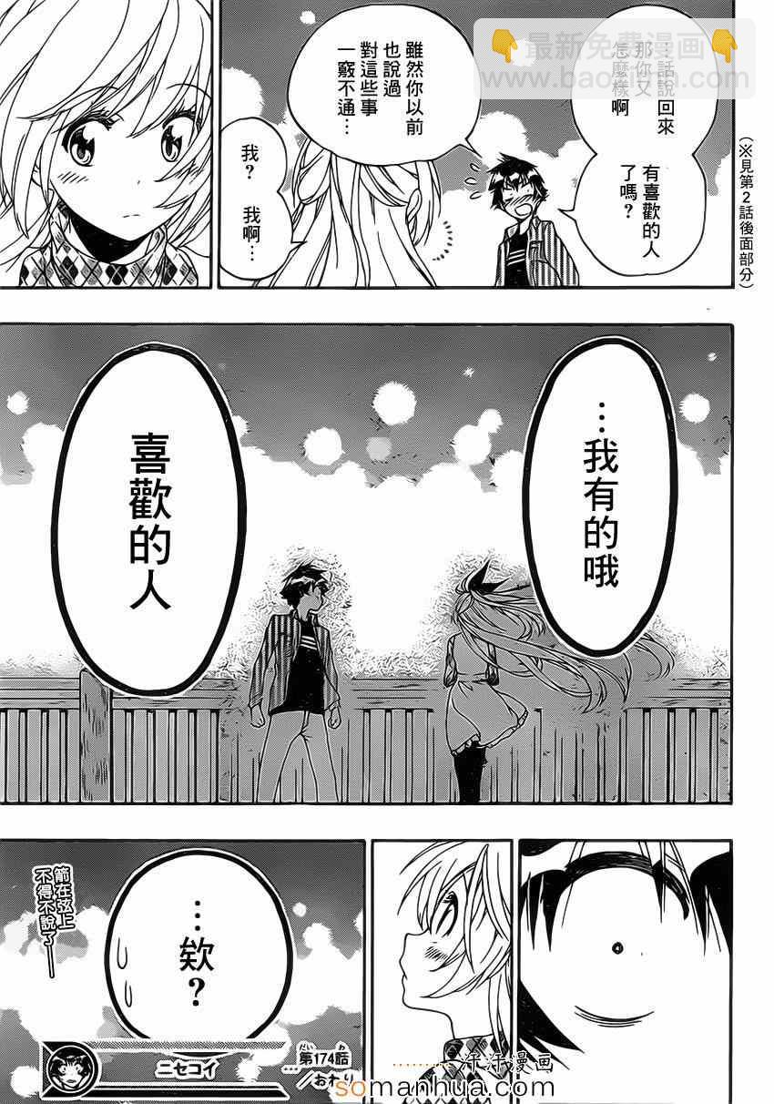 第174话 有的18