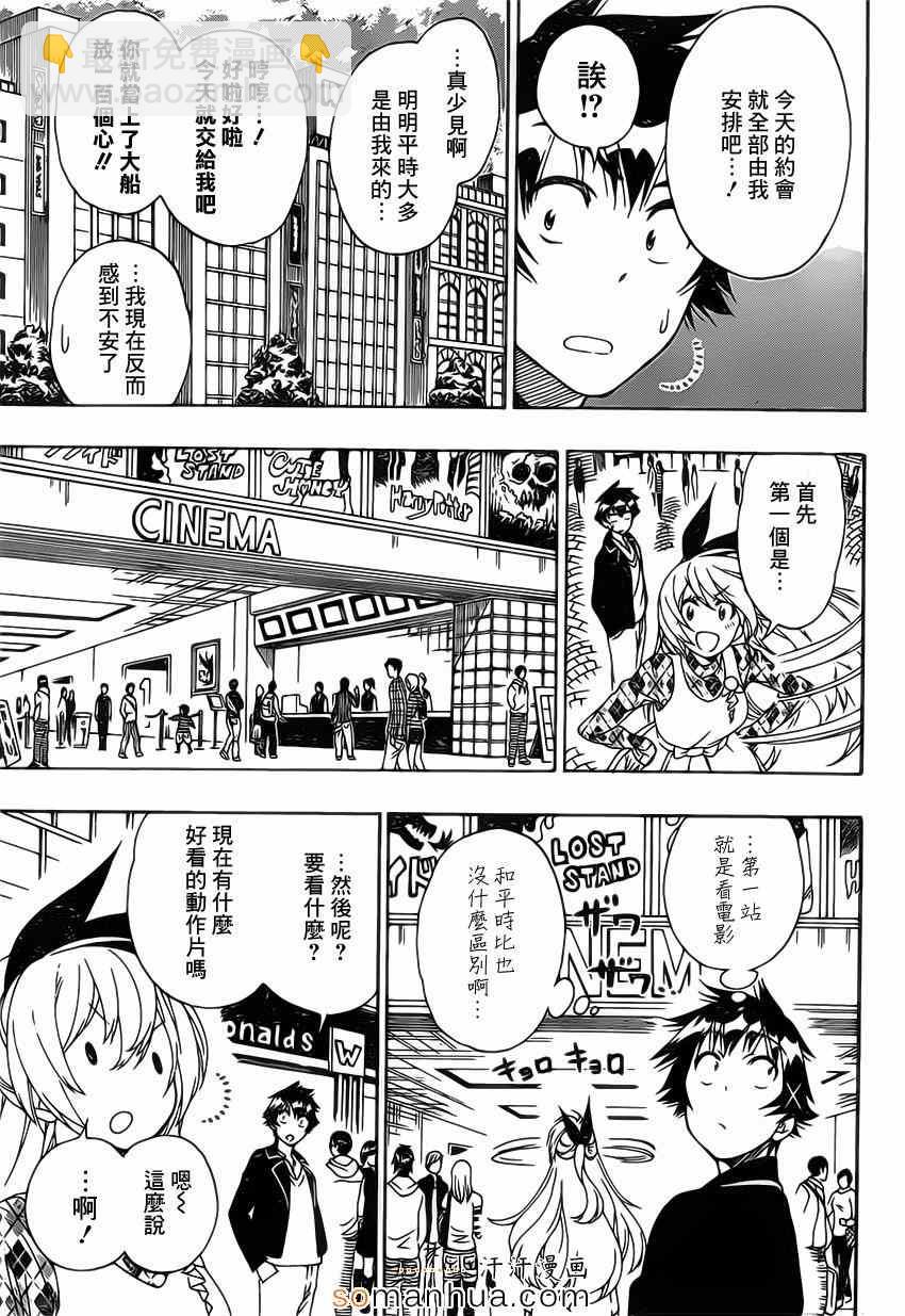 第174话 有的2