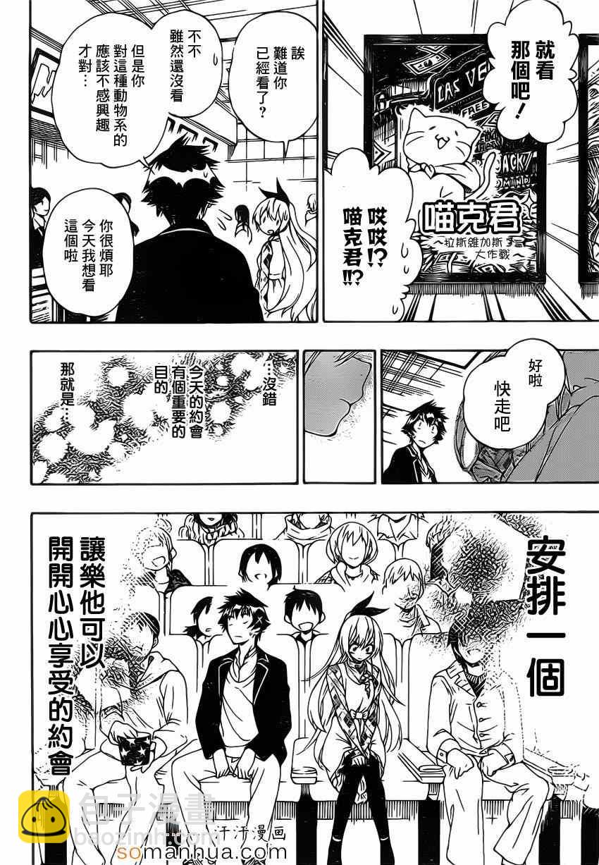 第174话 有的3