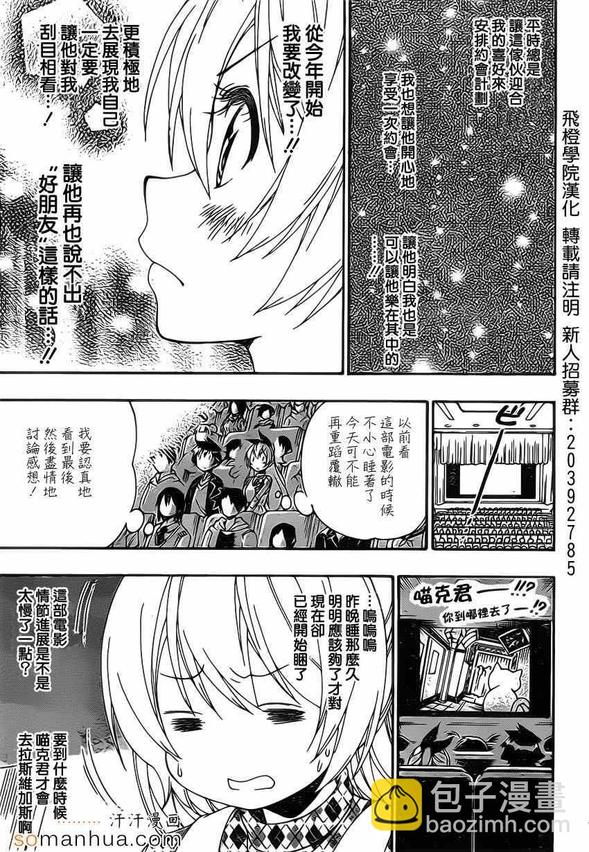 第174话 有的4