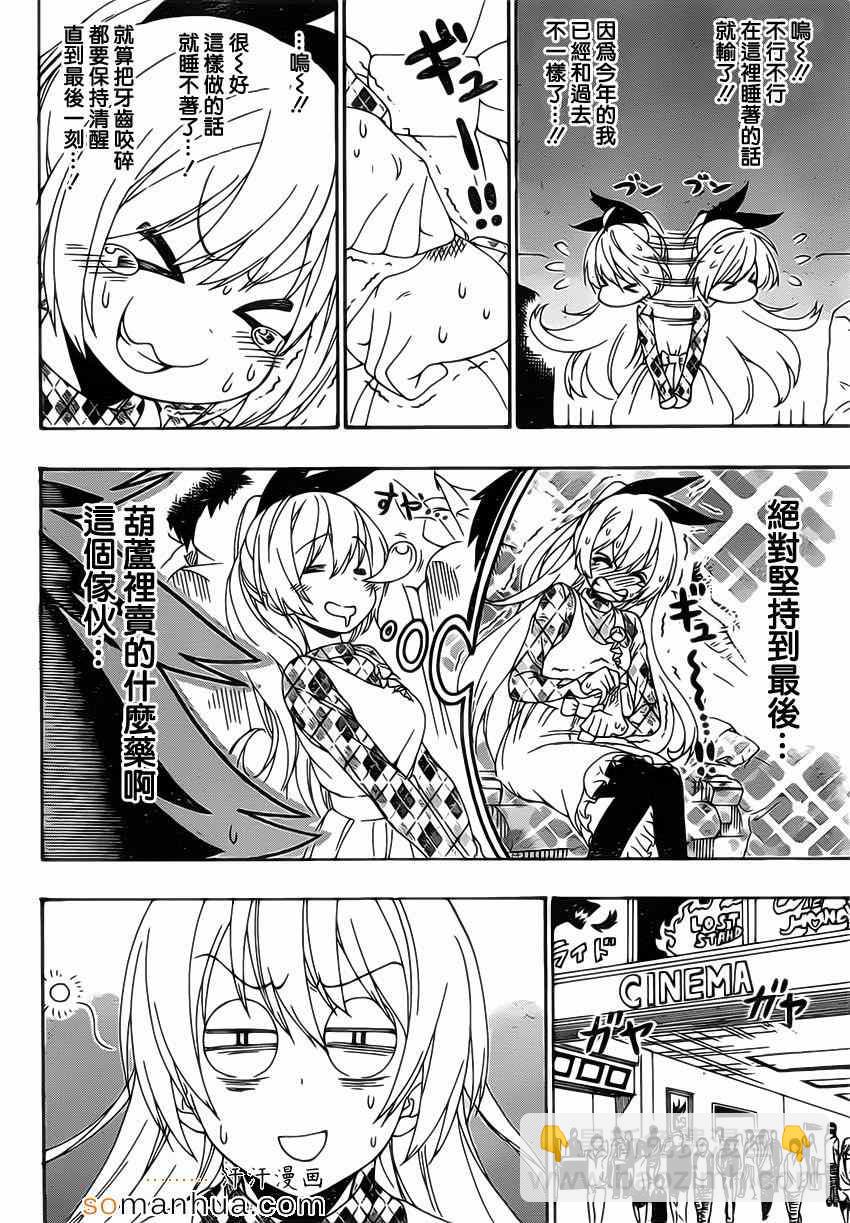 第174话 有的5