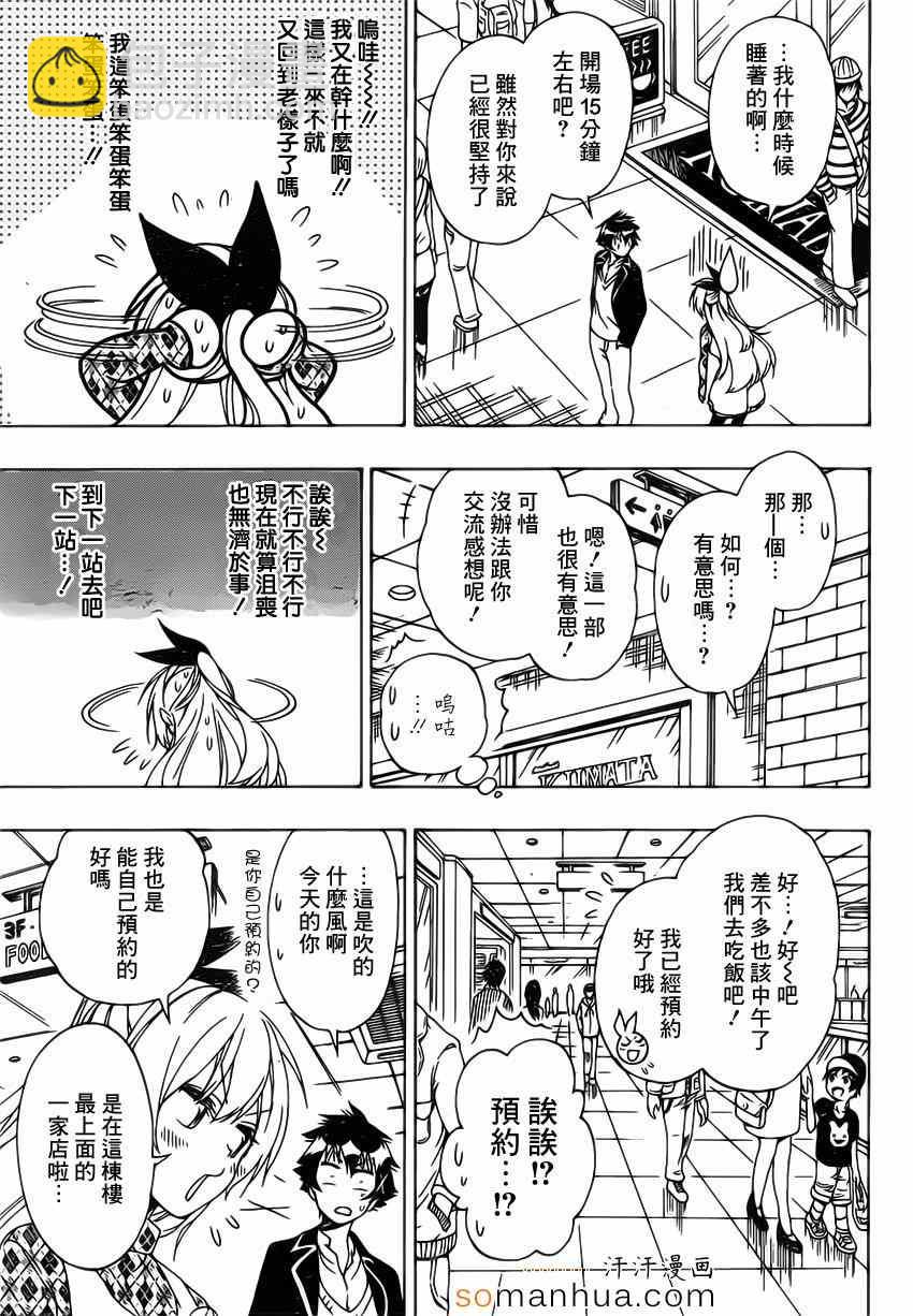第174话 有的6