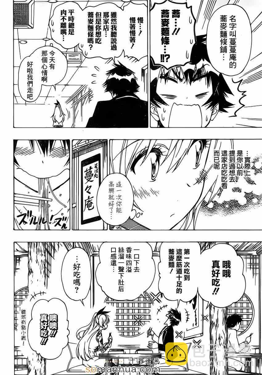 第174话 有的7