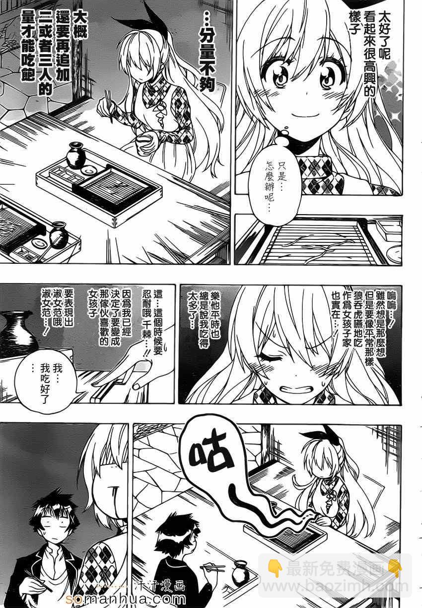 第174话 有的8
