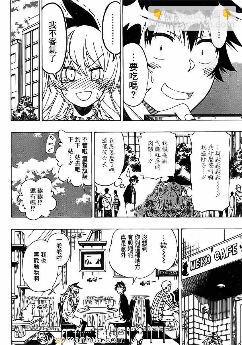 第174话 有的9