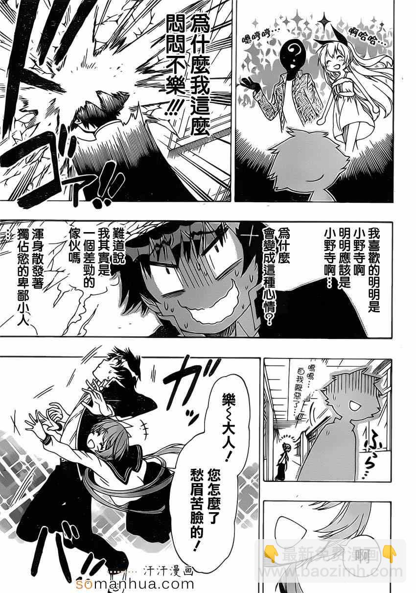 第175话 动摇12