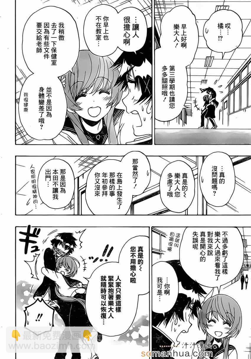 第175话 动摇13