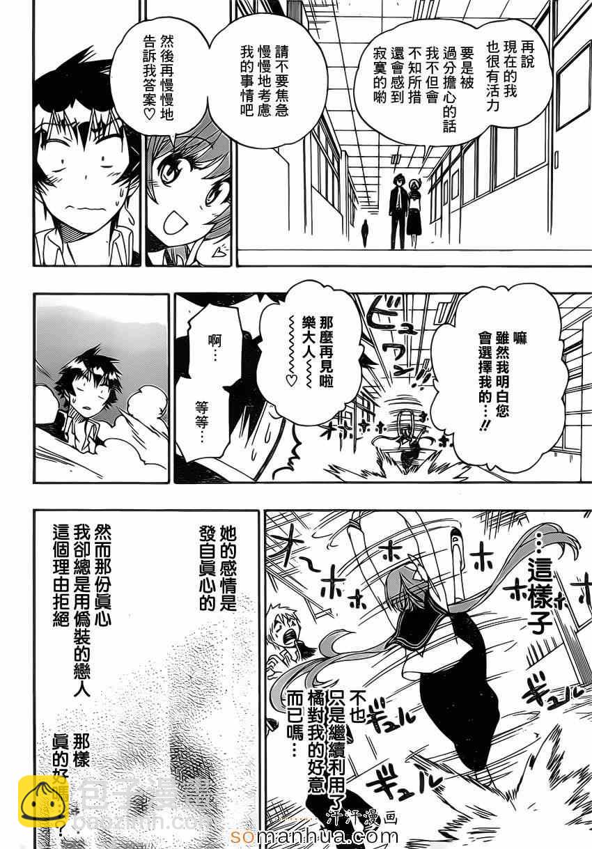 第175话 动摇15