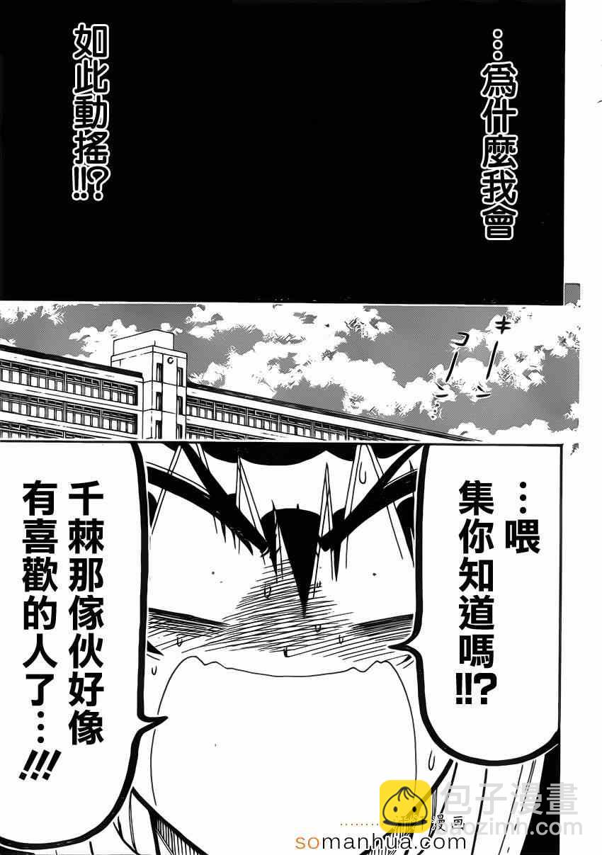 第175话 动摇4