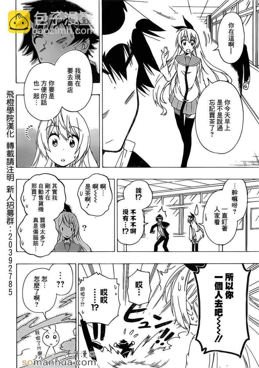 第175话 动摇9